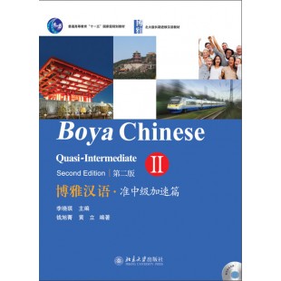 Boya Chinese Quasi-Intermediate 2 Підручник для вивчення китайської мови Середній рівень (Електронний підручник)